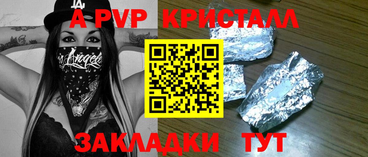 Alfa_PVP мука Карпинск