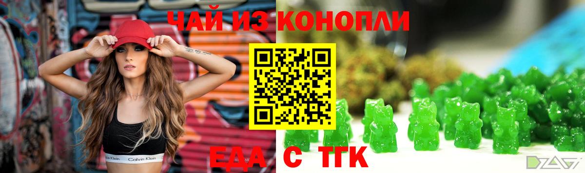 Печенье с ТГК марихуана Карпинск