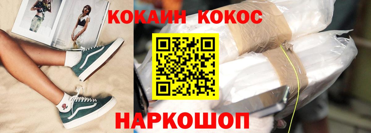 Кокаин  Вход с VPN  Карпинск  Cocaine Боливия 