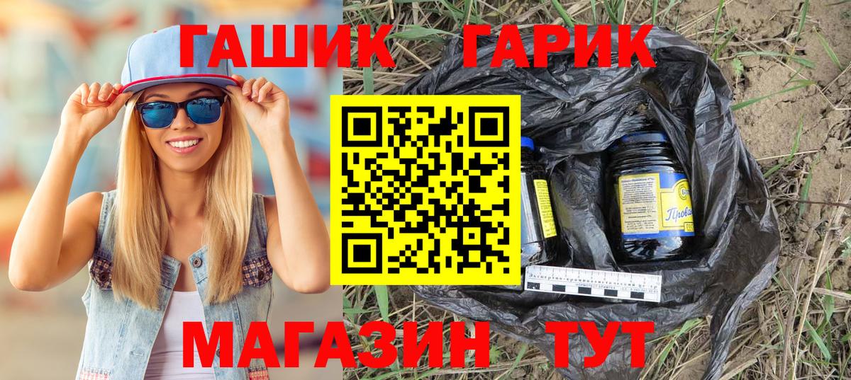 Гашиш гарик Карпинск