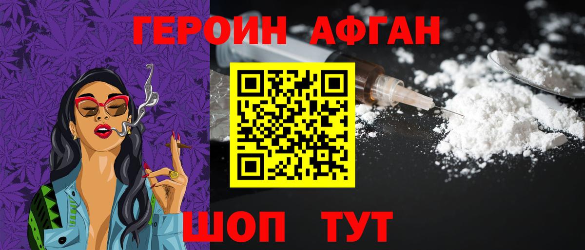Карпинск  Героин VHQ  ГЕРОИН  Вход с VPN 