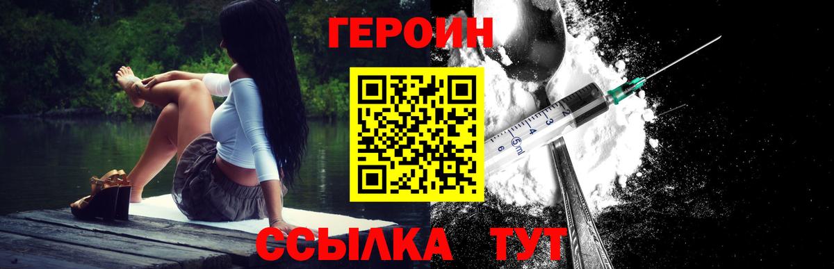 Героин герыч Карпинск