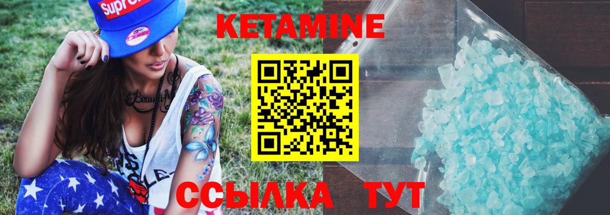 КЕТАМИН ketamine  Вход с VPN  Карпинск 