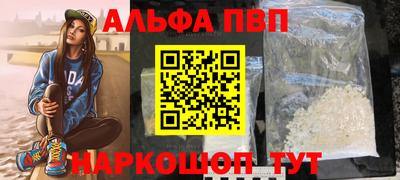 ALPHA PVP Ирбит