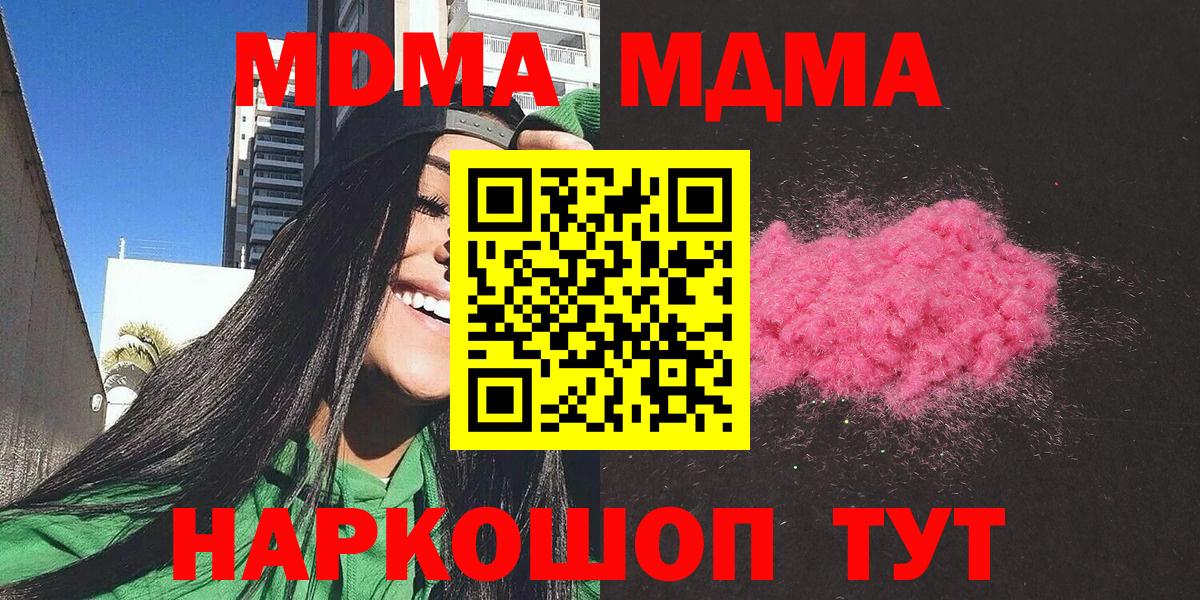 МДМА Molly  МДМА Molly  МДМА  Карпинск  Вход с VPN 