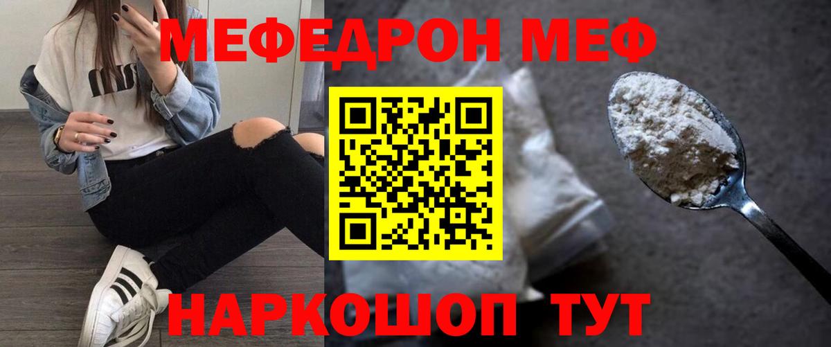 Меф мяу мяу Карпинск