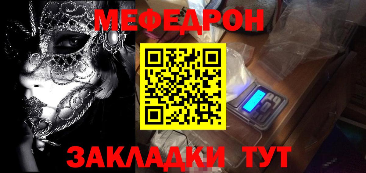 Мефедрон  Вход с VPN  МЕФ мяу мяу  Карпинск  Меф мяу мяу 