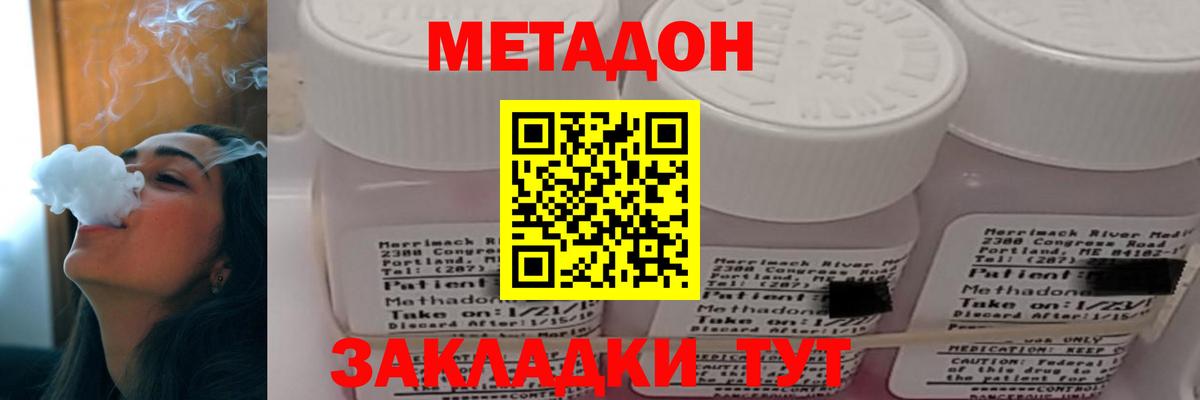 МЕТАДОН кристалл  Вход с VPN  Карпинск  МЕТАДОН methadone 
