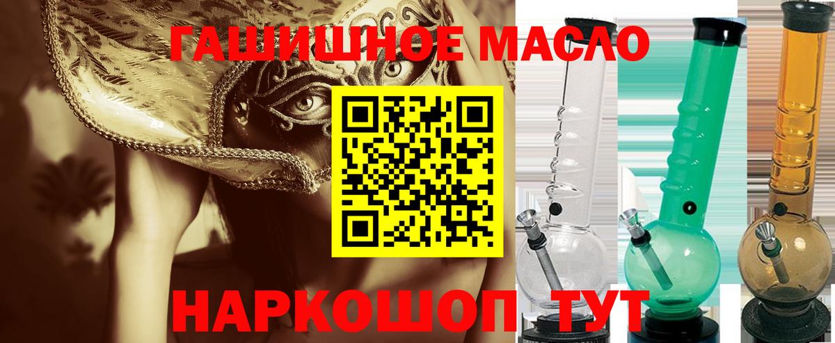 Дистиллят ТГК THC oil Карпинск