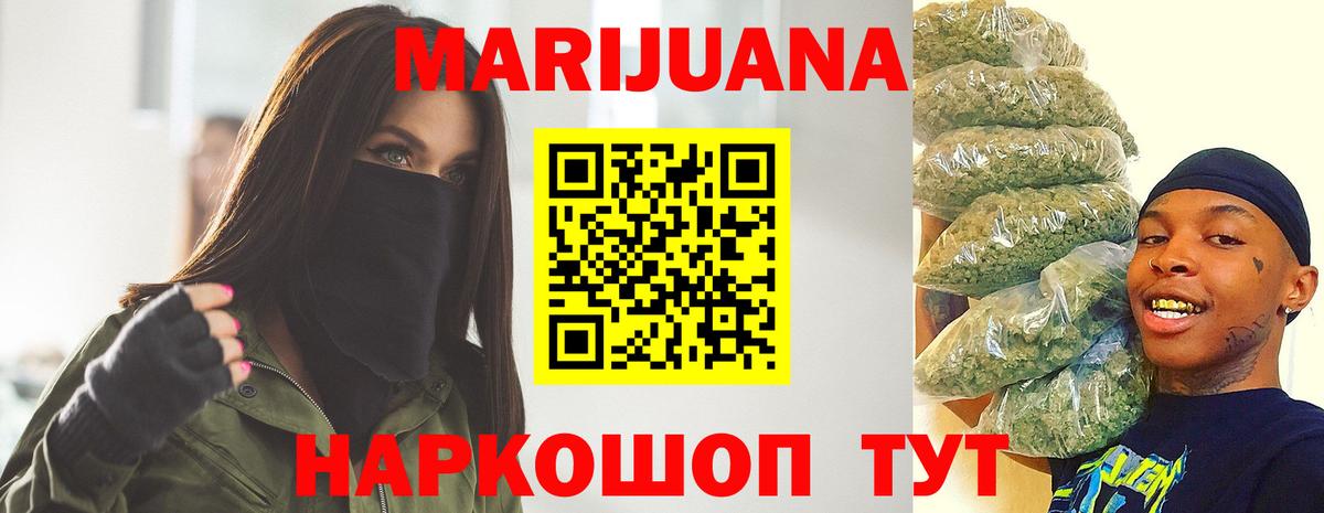 Бошки марихуана сатива  МАРИХУАНА VHQ  Карпинск  Вход с VPN  Бошки Шишки тримм 